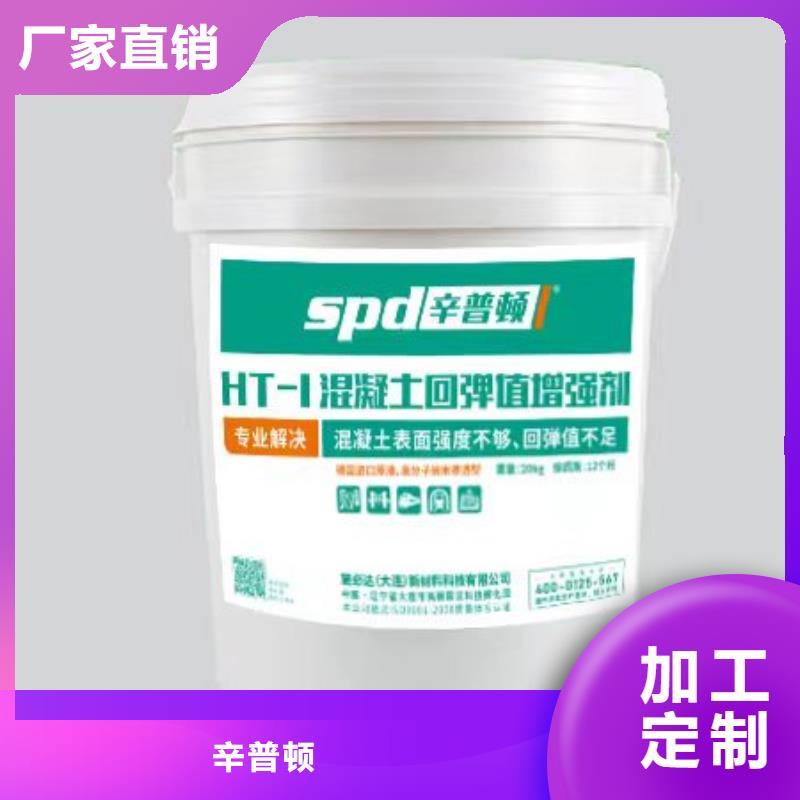 混凝土增强剂规格