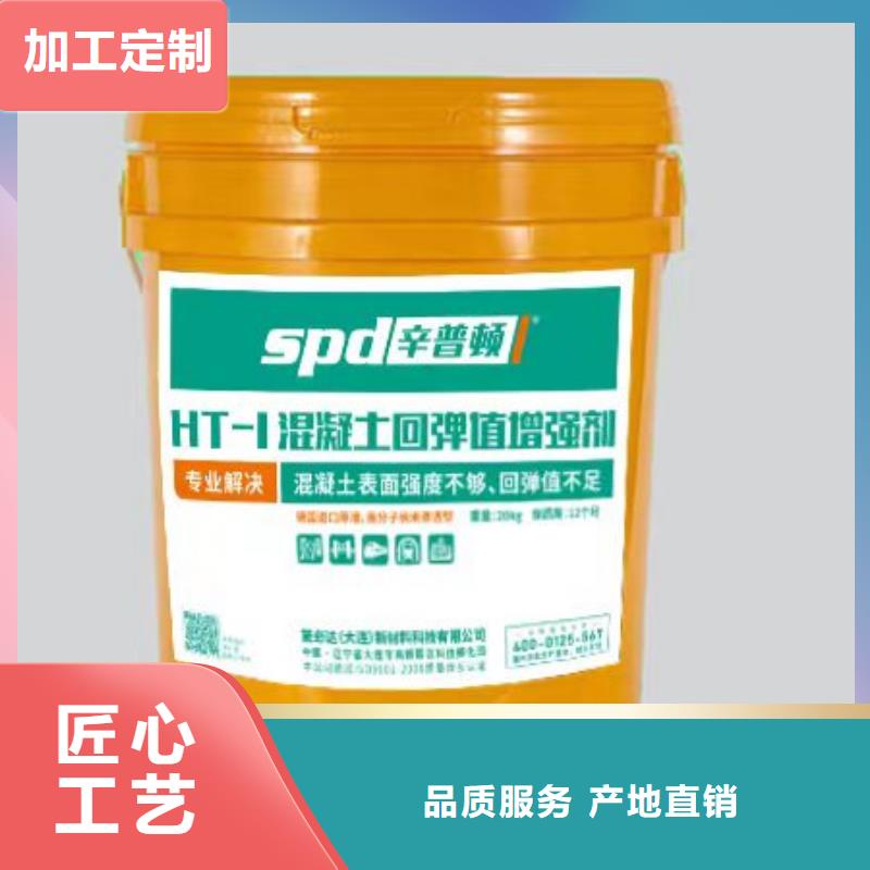 HT-1回弹增强剂品质放心