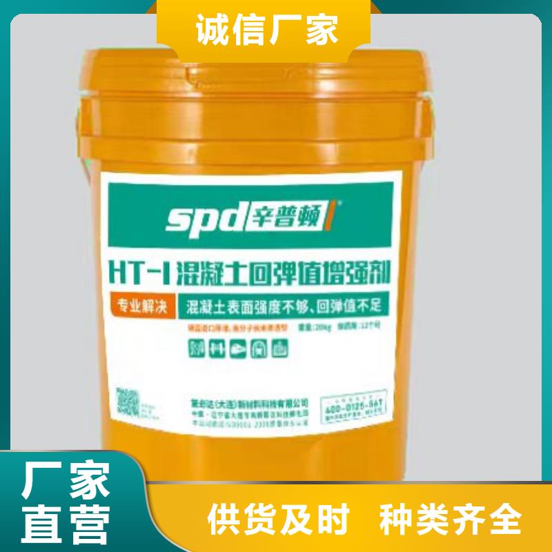 混凝土增强剂规格