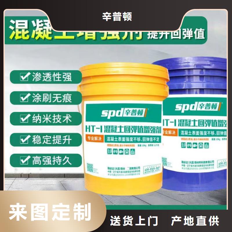 混凝土增强剂规格