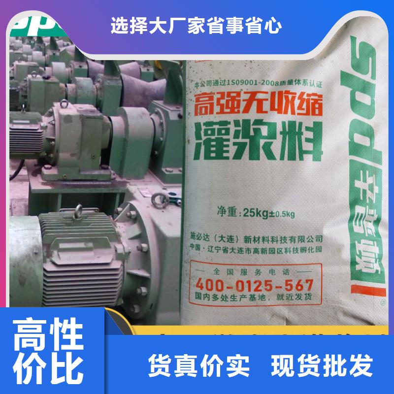 加固灌浆料