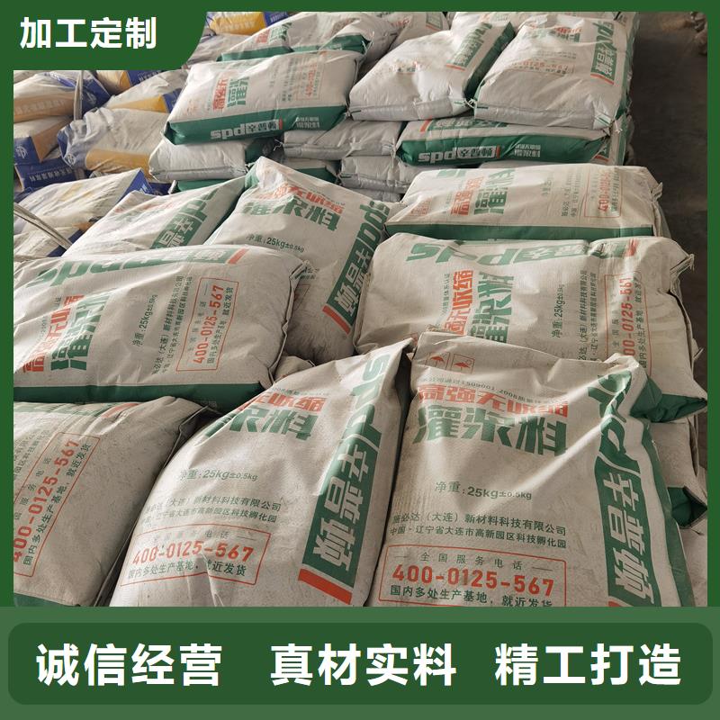 设备灌浆料供应