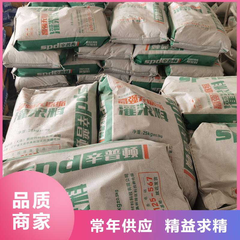 设备安装灌浆料厂家