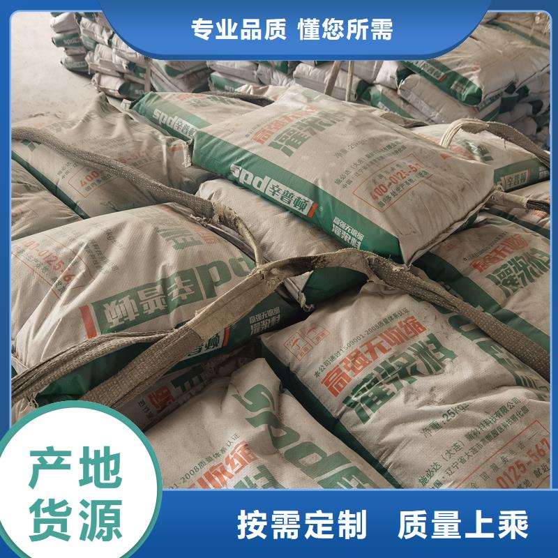 支座灌浆料生产厂家