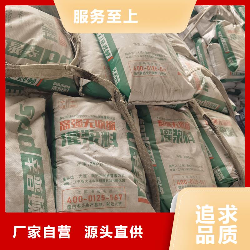 加固灌浆料