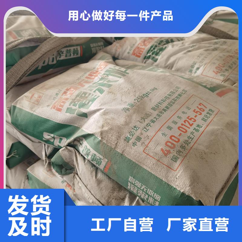 支座灌浆料生产厂家