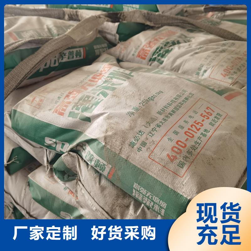 支座灌浆料生产厂家