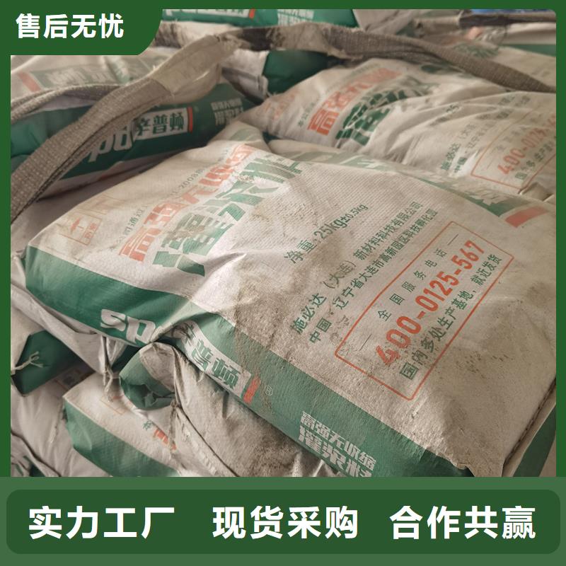 设备灌浆料供应
