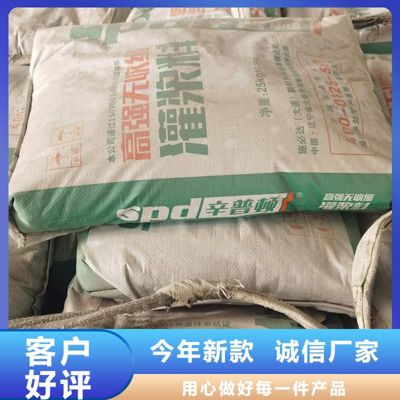 设备灌浆料供应