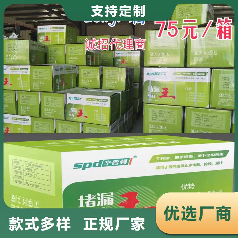 堵漏宝厂家报价