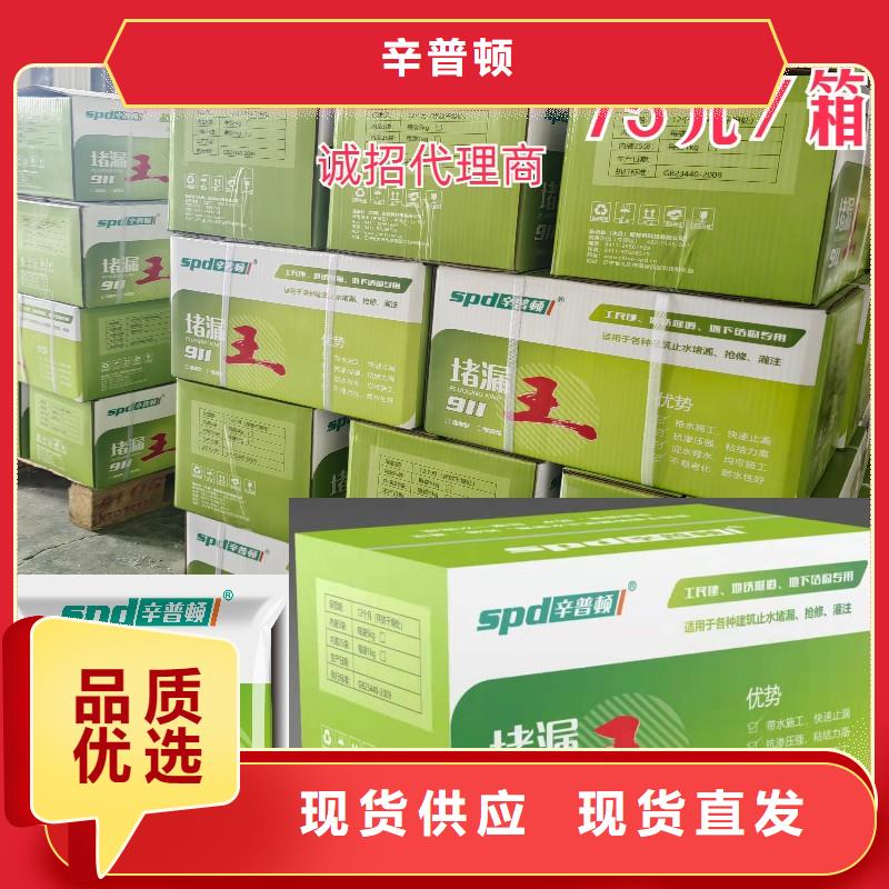 速凝堵漏王厂家