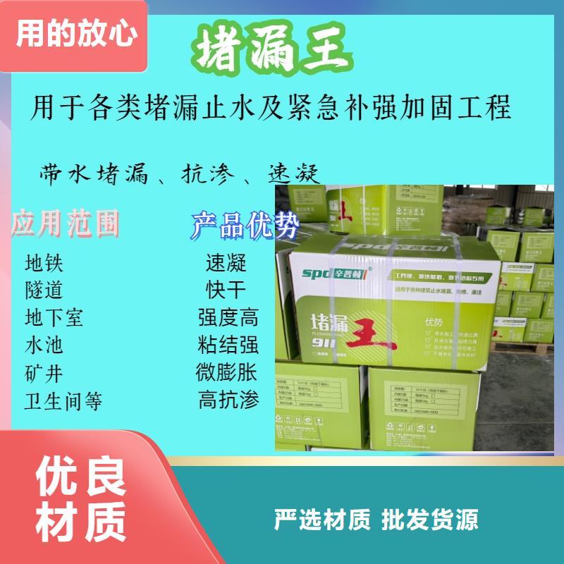 堵漏宝厂家报价