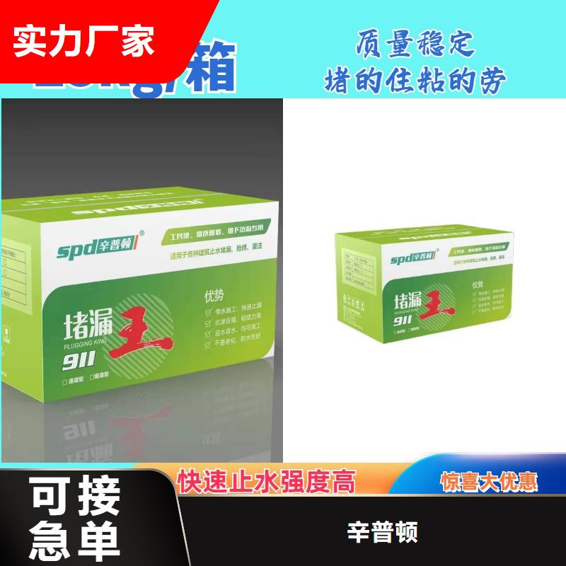 堵漏宝厂家报价
