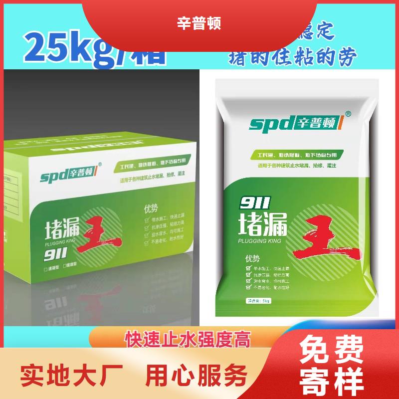 堵漏宝厂家报价