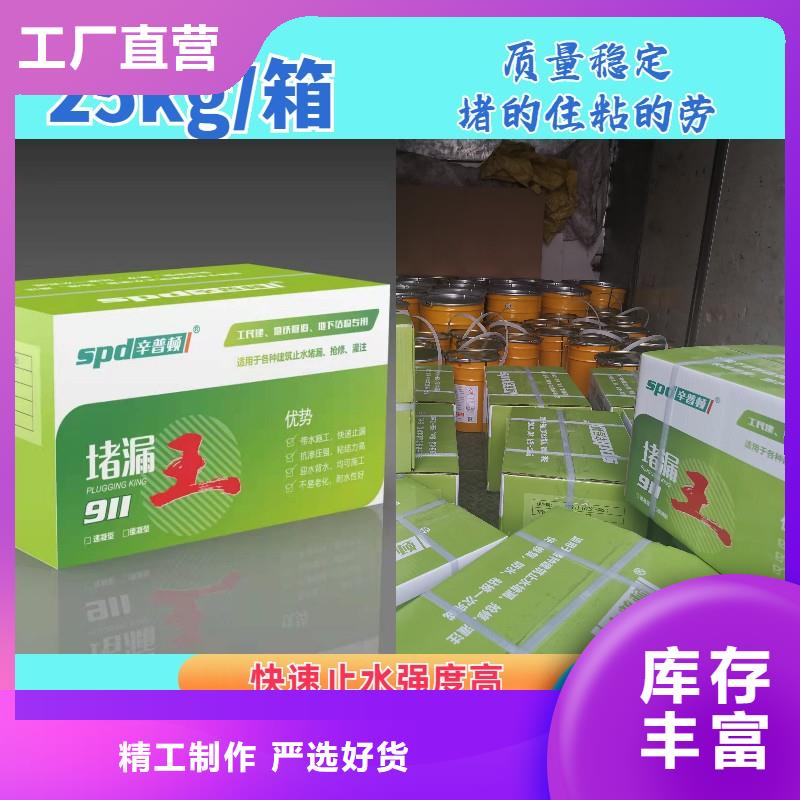水不漏实体厂家