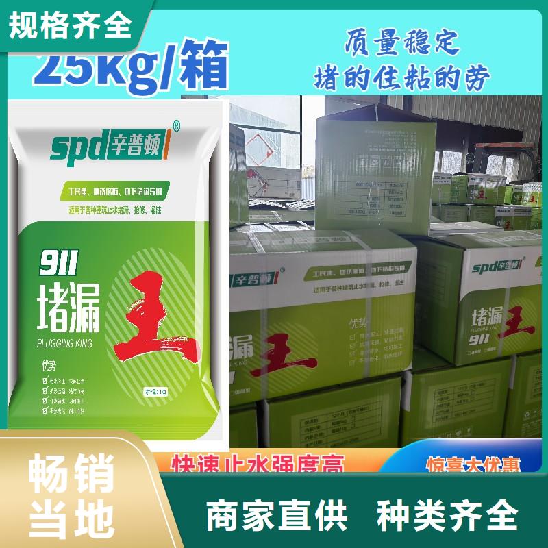 缓凝堵漏王全国走货