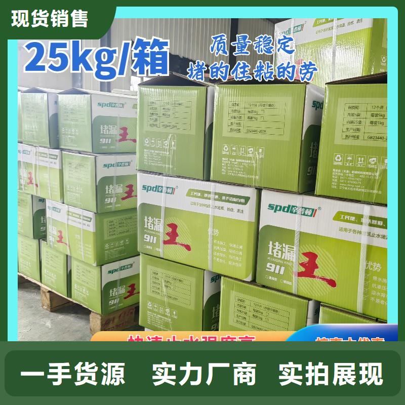 缓凝堵漏王全国走货