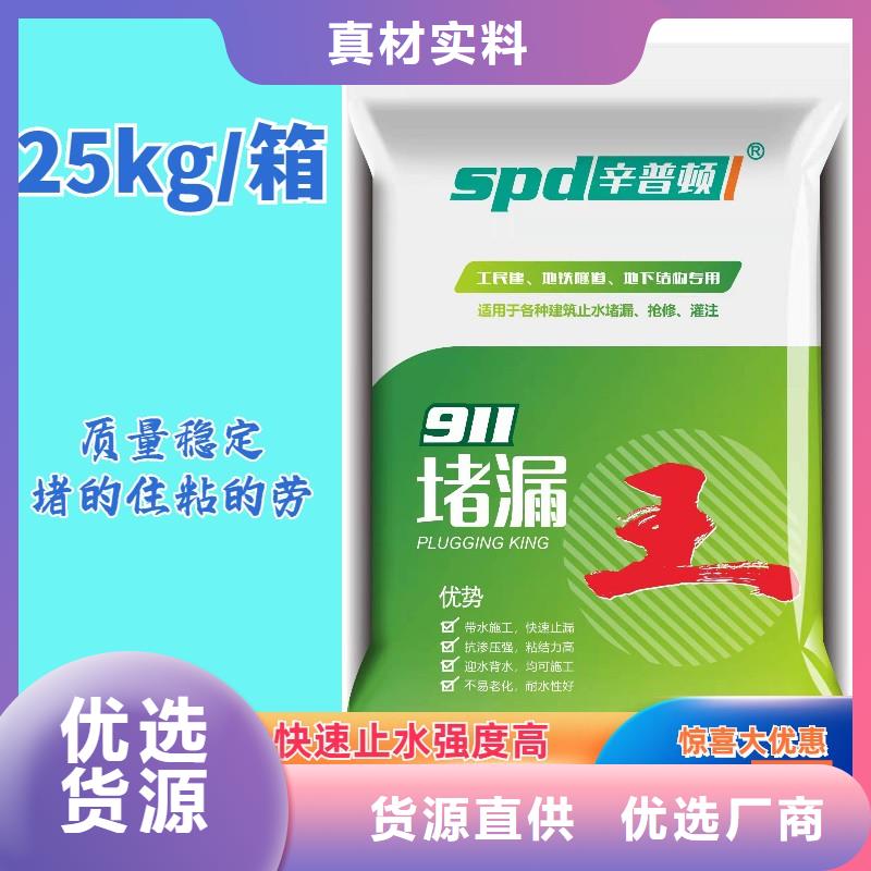 缓凝堵漏王全国走货