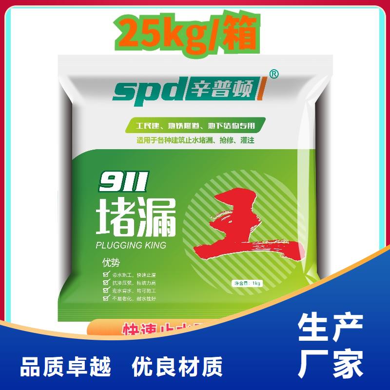 缓凝堵漏王全国走货