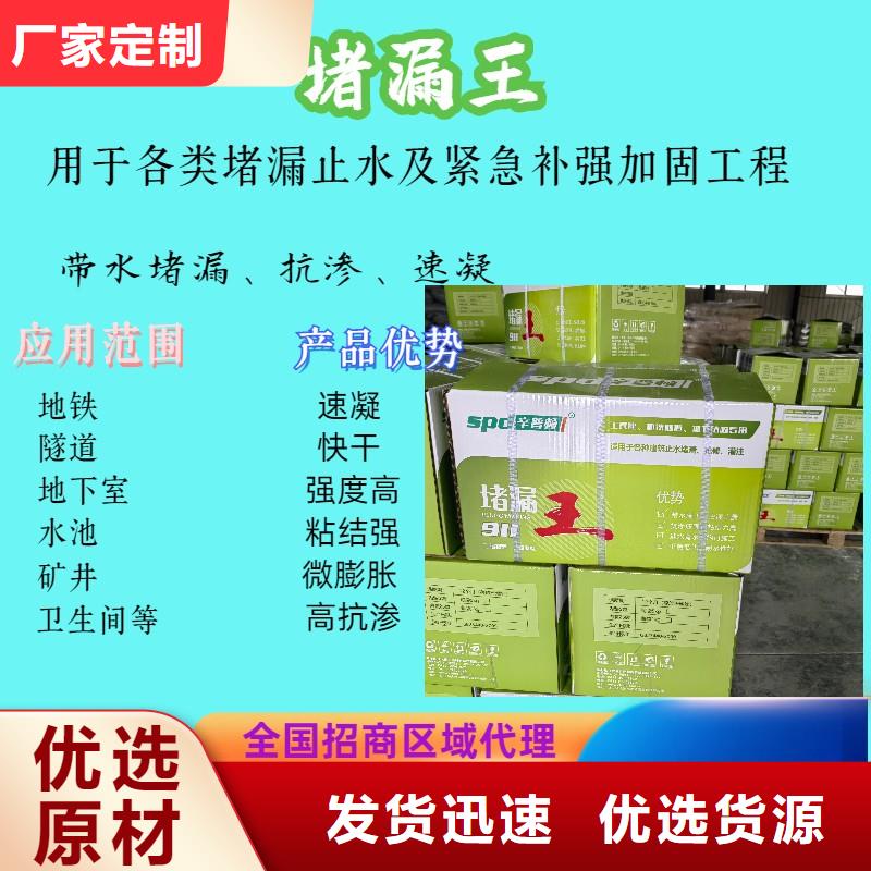 缓凝堵漏王全国走货