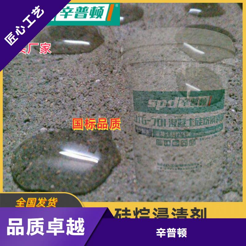 混凝土硅烷养护剂报价
