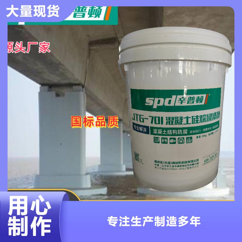 混凝土硅烷养护剂批发