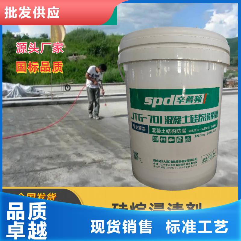 膏体硅烷浸渍剂正规厂家