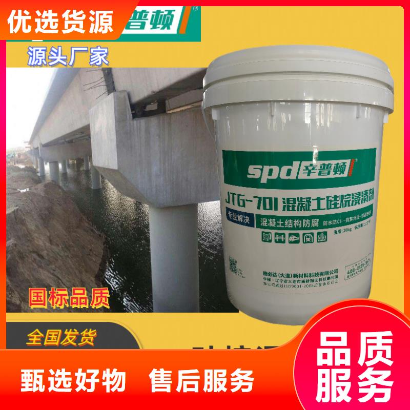 膏体硅烷浸渍剂正规厂家