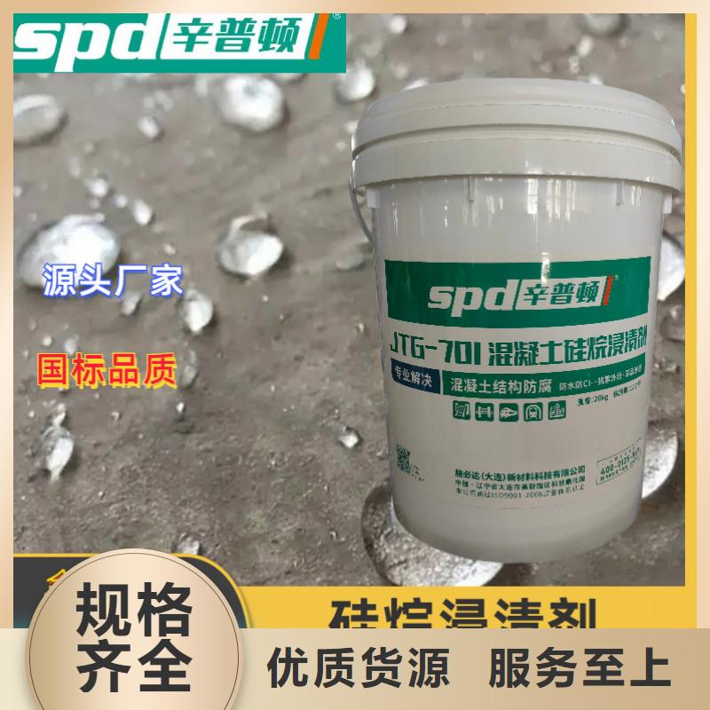 海工硅烷浸渍剂销售