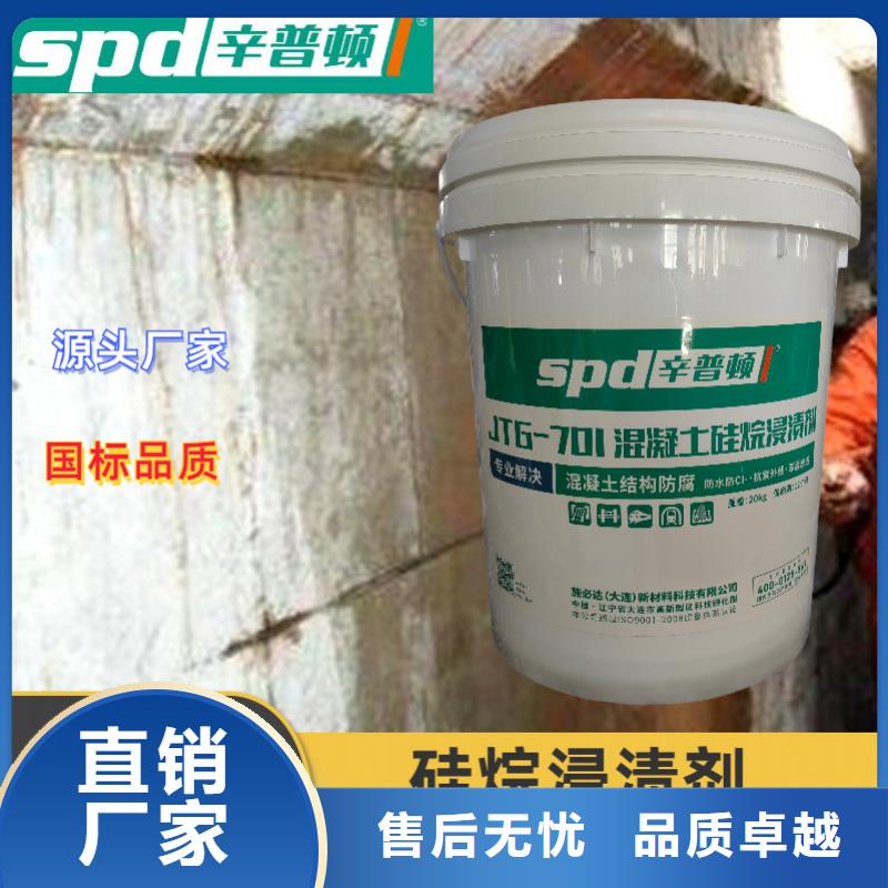 混凝土硅烷保护剂公司