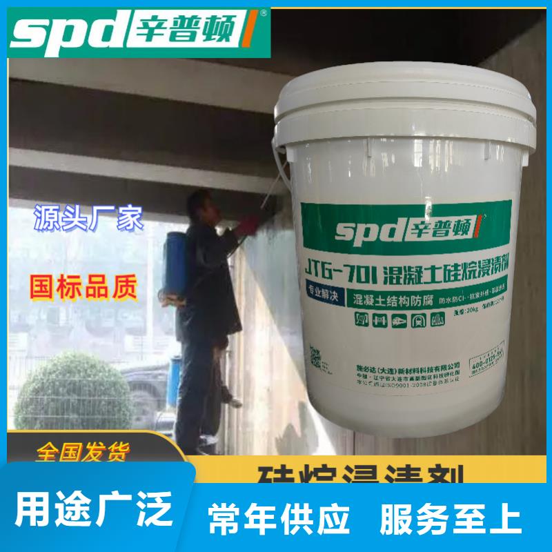 膏体硅烷浸渍剂正规厂家