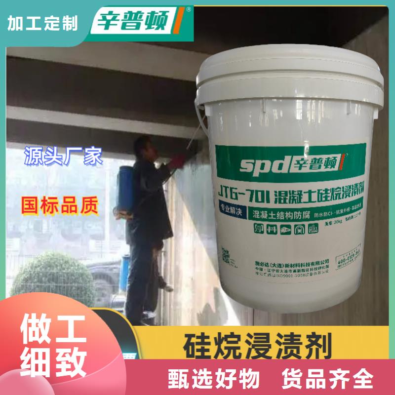 混凝土硅烷养护剂报价