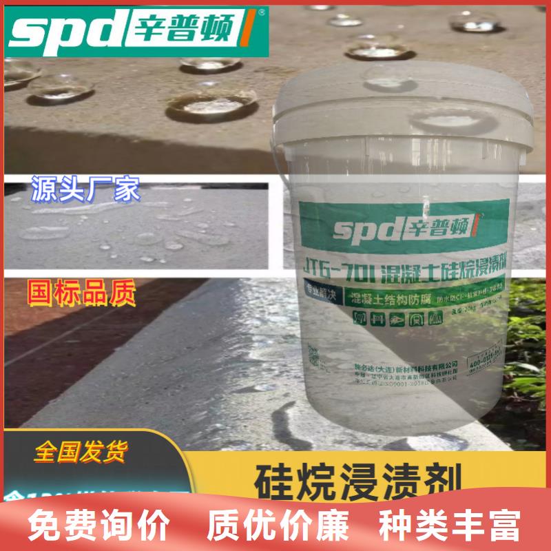 混凝土硅烷养护剂批发