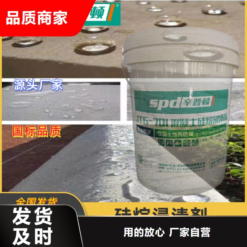 混凝土硅烷养护剂报价