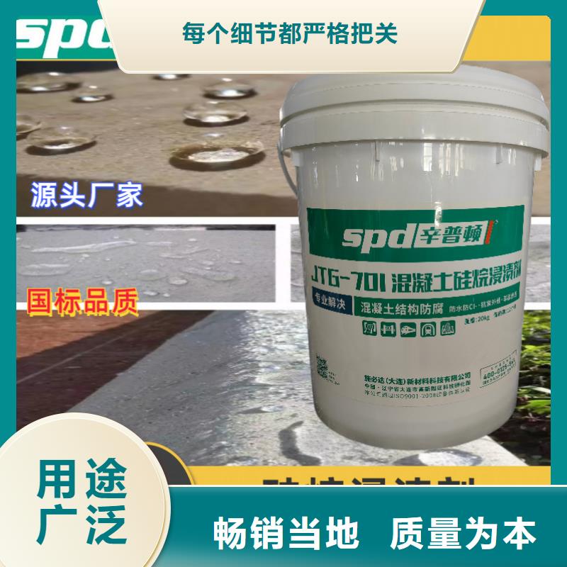 膏体硅烷浸渍剂正规厂家