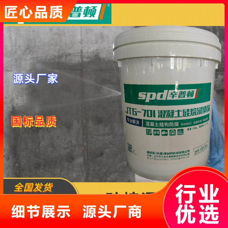 膏体硅烷浸渍剂正规厂家