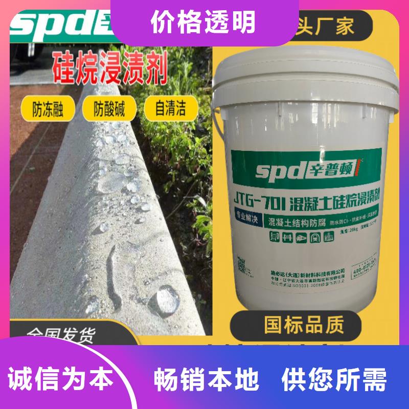 公路硅烷浸渍剂厂家价格