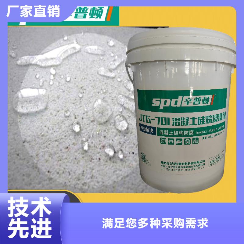 混凝土硅烷保护剂公司