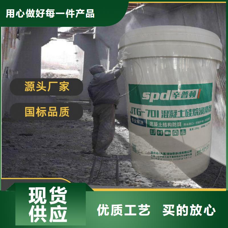 混凝土硅烷养护剂报价