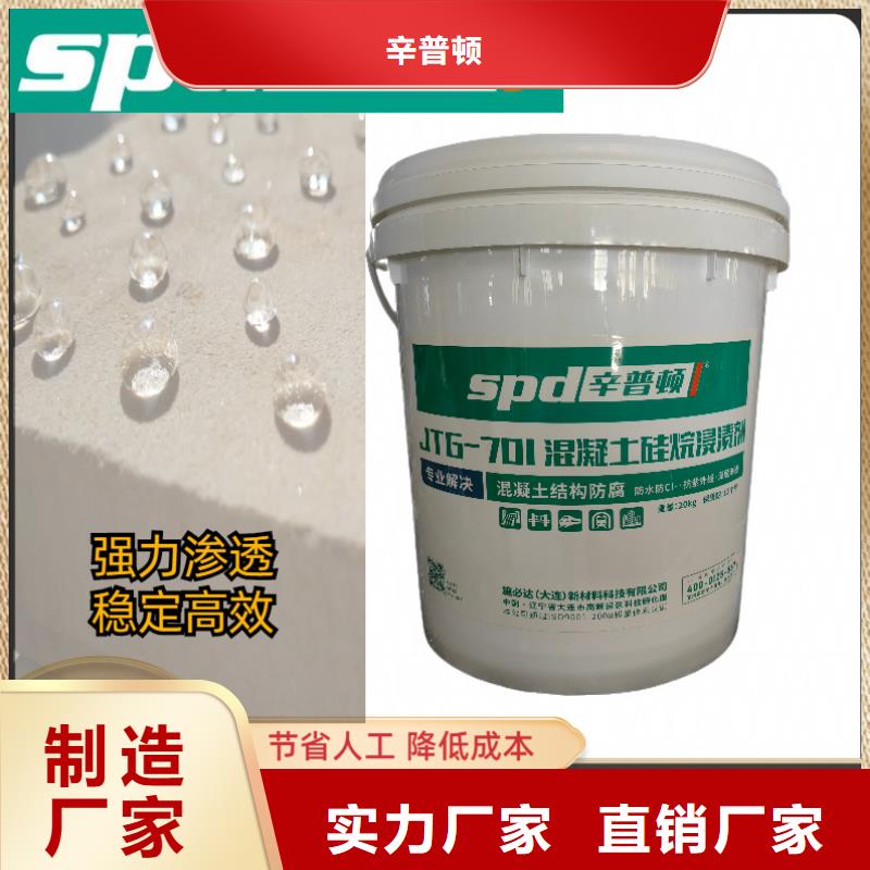 混凝土硅烷养护剂批发