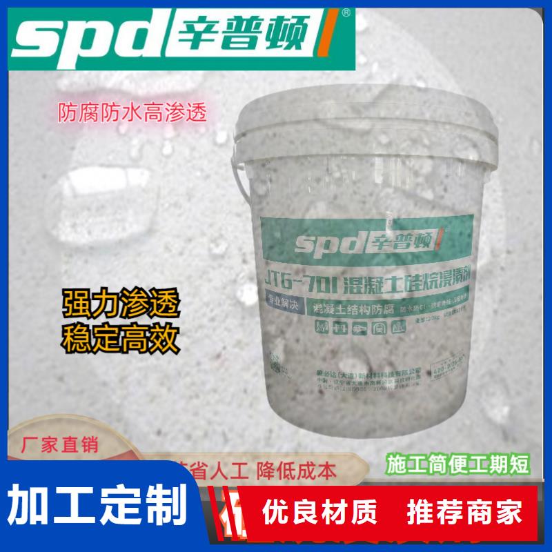 混凝土硅烷保护剂公司
