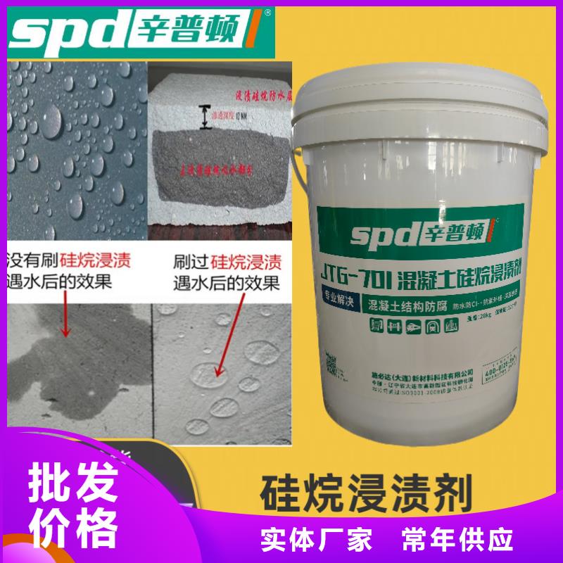 混凝土硅烷养护剂批发