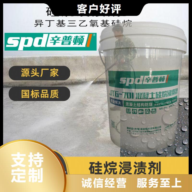 混凝土硅烷养护剂报价