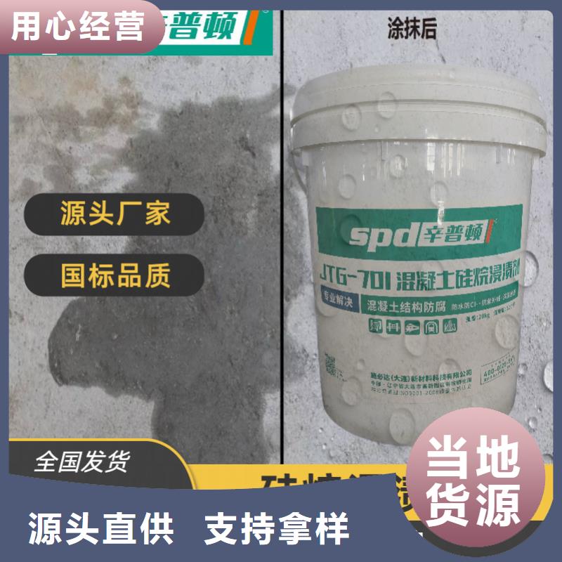 混凝土硅烷养护剂报价