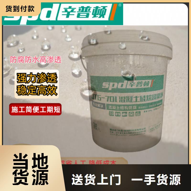 混凝土硅烷养护剂报价