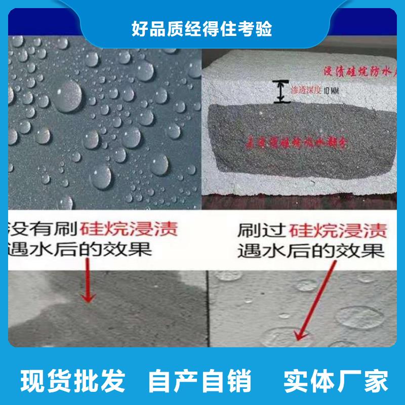 混凝土硅烷养护剂报价