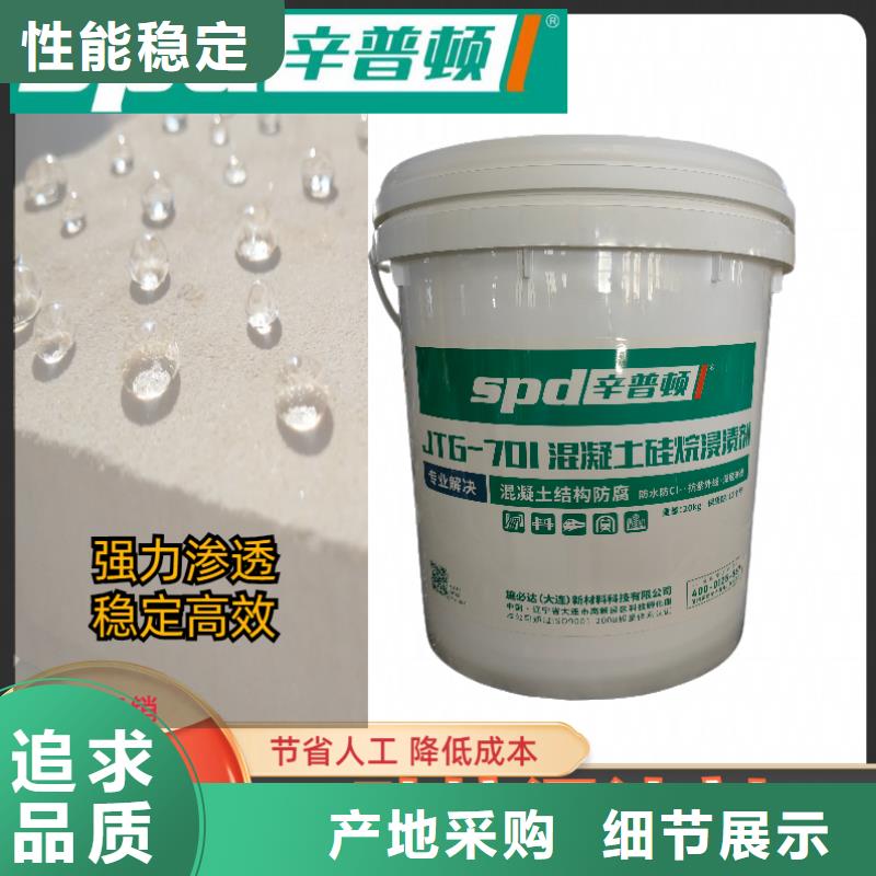混凝土硅烷保护剂公司
