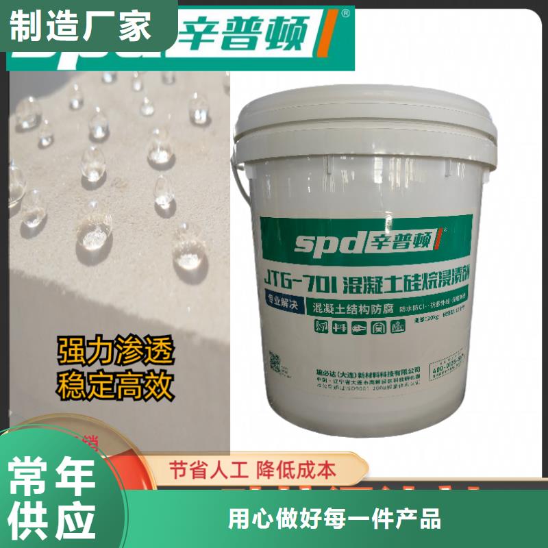 公路硅烷浸渍剂厂家价格