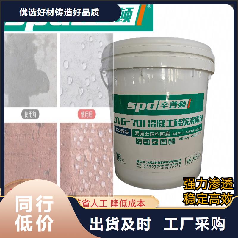 混凝土硅烷保护剂公司