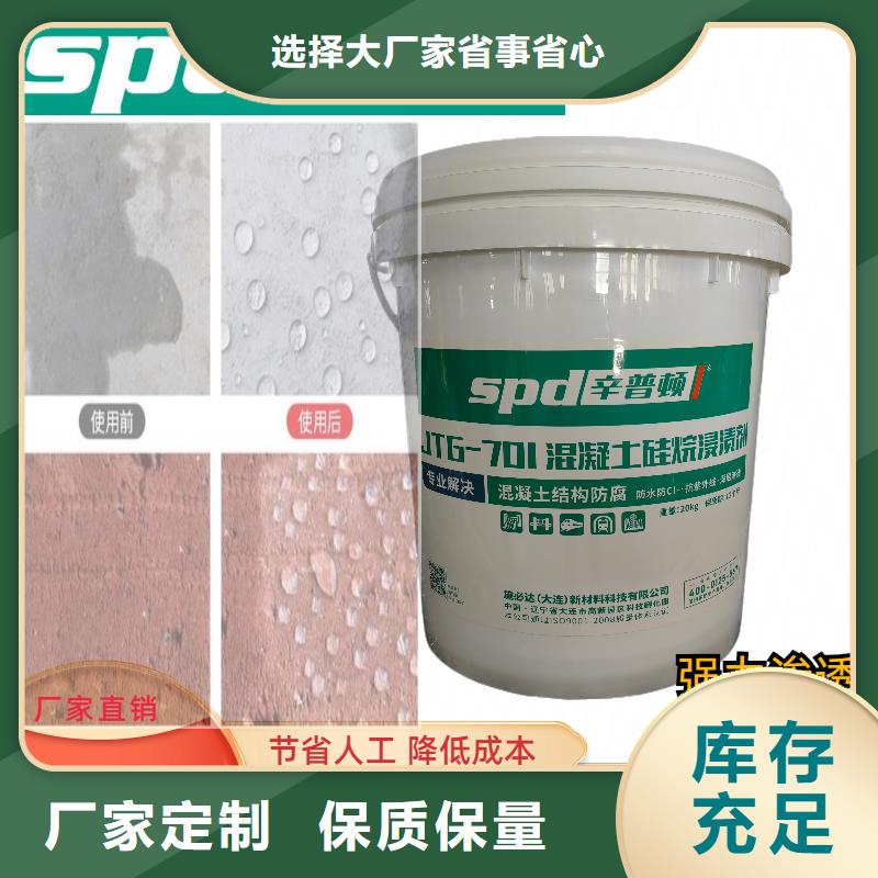 公路硅烷浸渍剂厂家价格